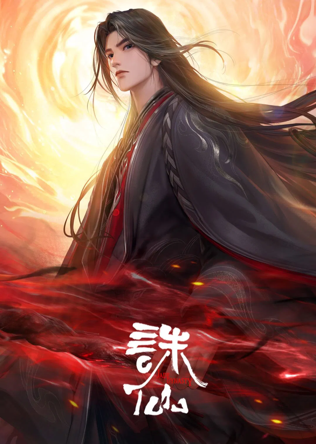 Jade Dynasty Season 3