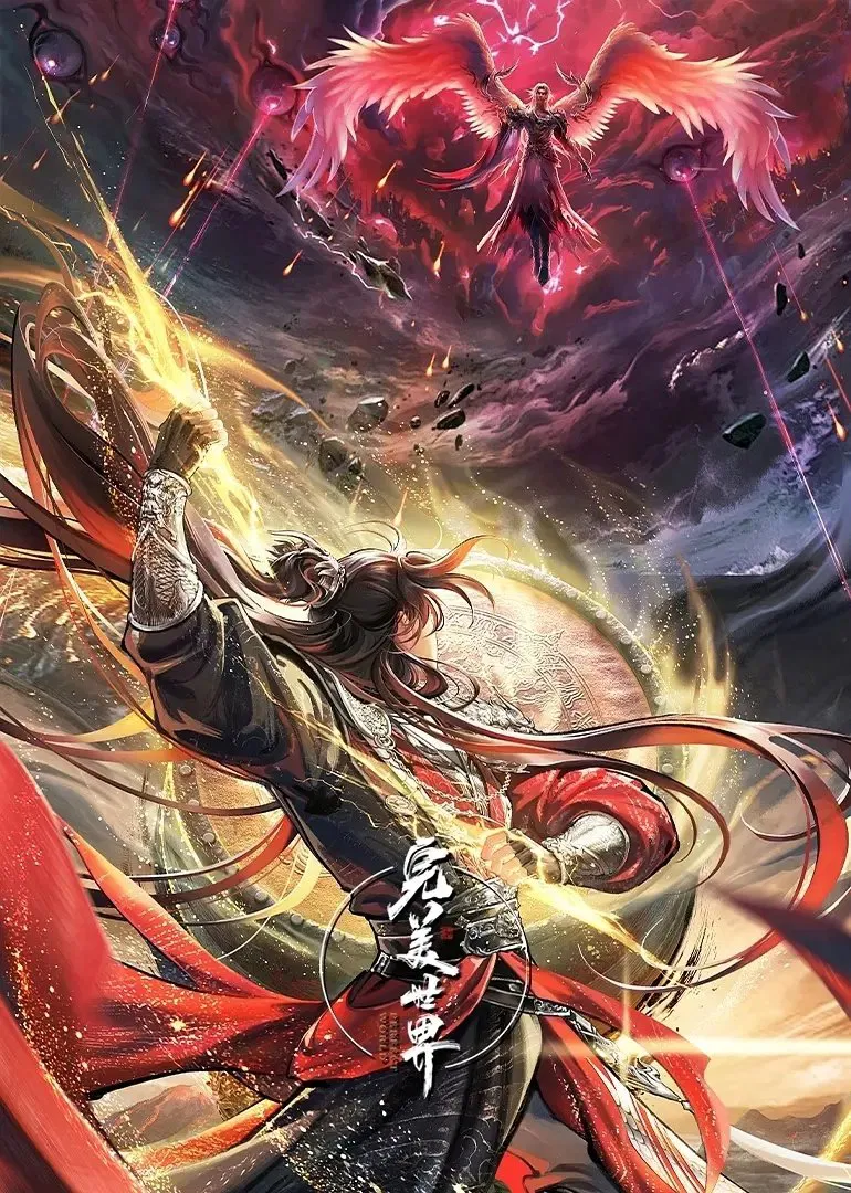Perfect World [Wanmei Shijie] Episode 237
