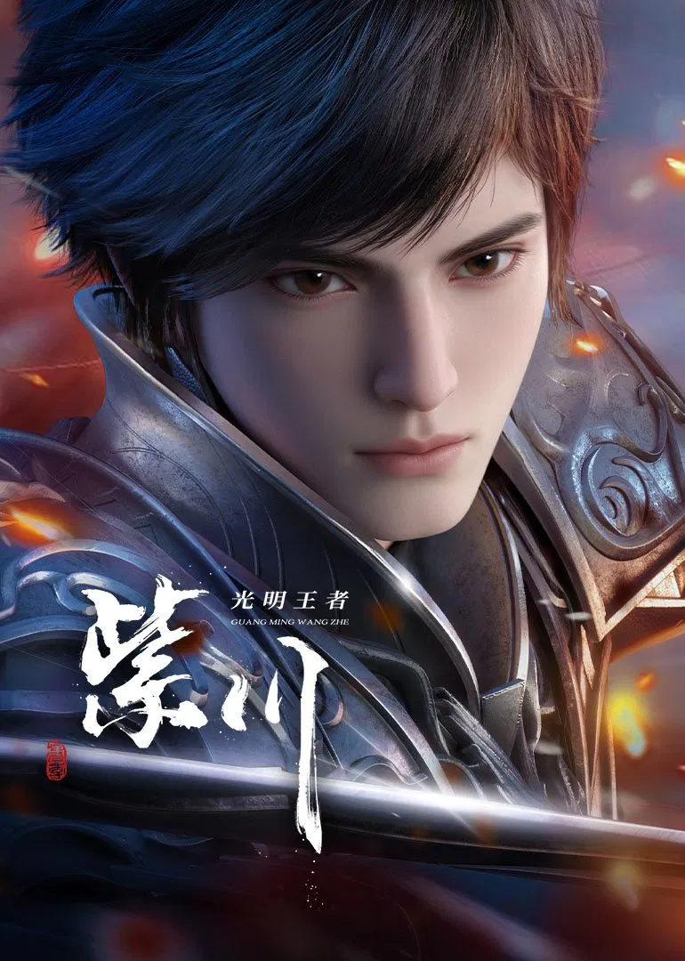 Purple River [Zi chuan] Season 2